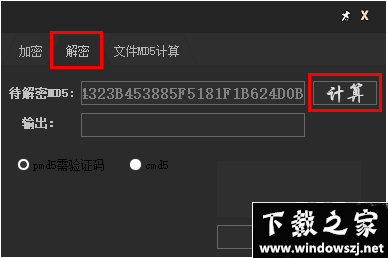 MD5计算工具 v1.0 最新版
