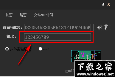 MD5计算工具 v1.0 最新版