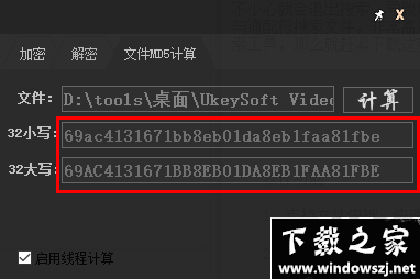 MD5计算工具 v1.0 最新版