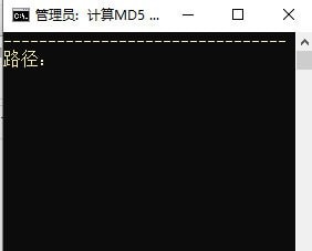 简易MD5计算器 V1.0 免费版