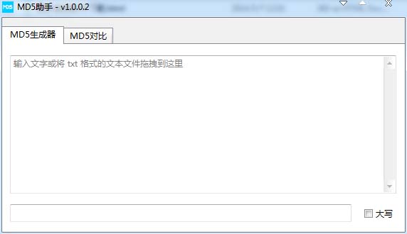 MD5助手完整版