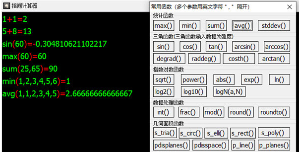 指间计算器 v1.0 最新版