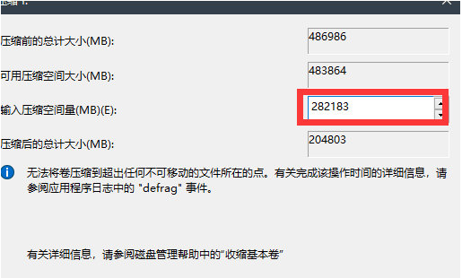 分区容量计算器 v0.1 官方版