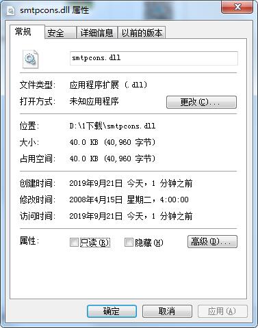 smtpcons.dll 官方版 V1.0