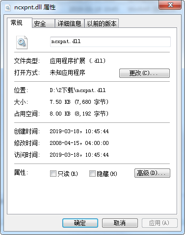 ncxpnt.dll 官方版 V1.0