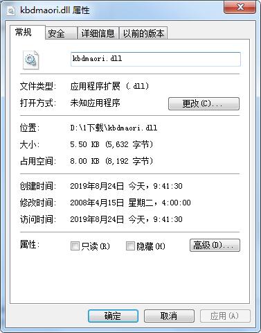 kbdmaori.dll 官方版 V1.0