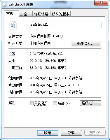 safrdm.dll官方版 V1.0