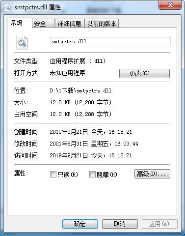 smtpctrs.dll 官方版 V1.0