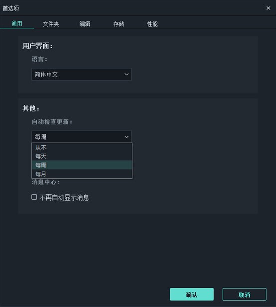 万兴喵影 v9.5.1.8正式版