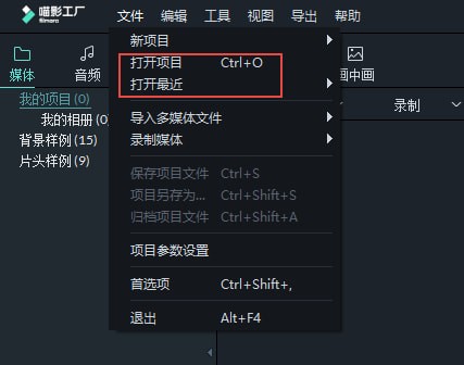 万兴喵影 v9.5.1.8正式版