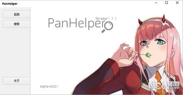 PanHelper 云盘搜索 V0.1.1.5