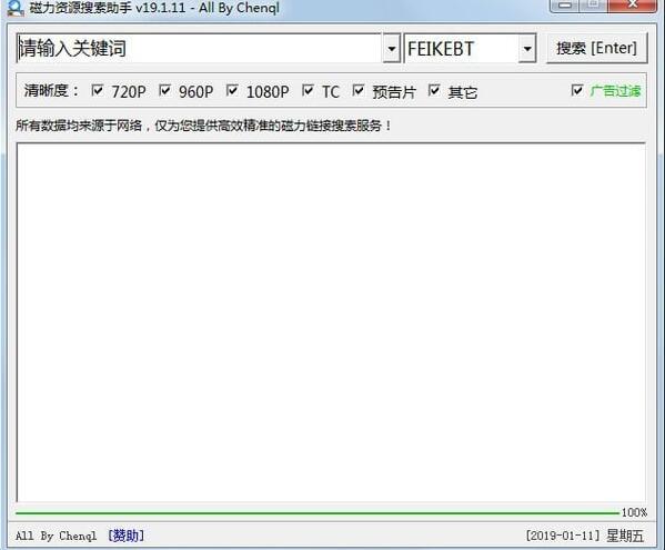 磁力资源搜索助手 V19.06.24 