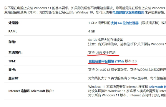 Win11企业版_微软官网 Win11 64位企业版下载