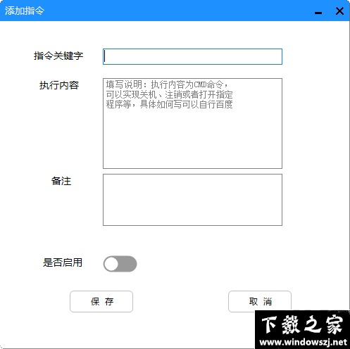 QQ远程CMD执行工具 v1.1.3 最新版