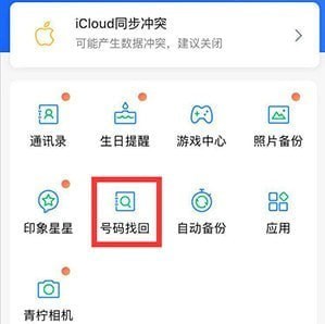 QQ同步助手全新版