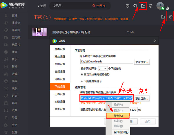 QQLive 腾讯视频播放器 v11.55.2024