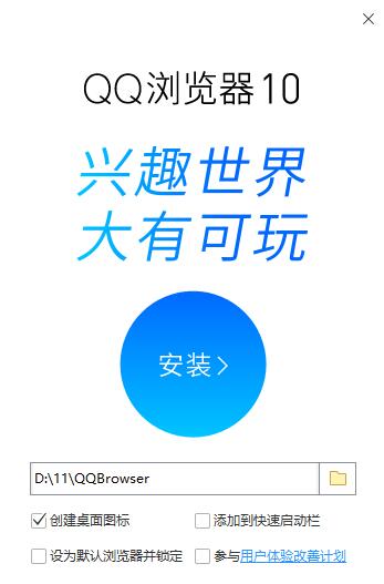 QQ浏览器 v11.0.5094.400最新版