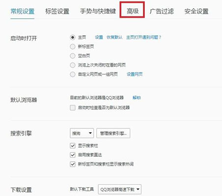 QQ浏览器 v11.0.5094.400正式版