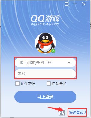 QQ游戏大厅 v5.41.57773.0正式版