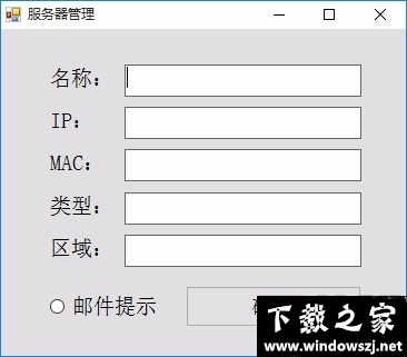 蓝牛服务器监控助手 v1.0 官方版