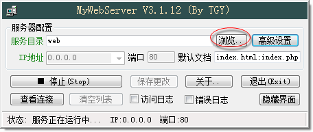 MyWebServer 迷你版服务器 v3.8.40