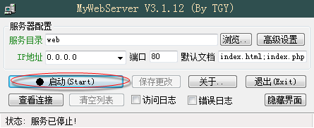 MyWebServer 迷你版服务器 v3.8.40