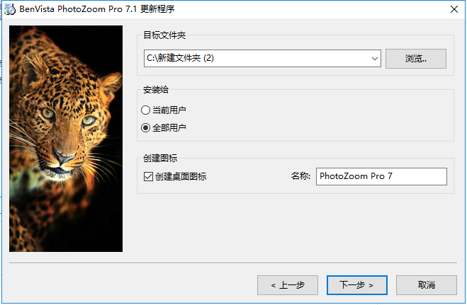 PhotoZoom v8.0.4中文版