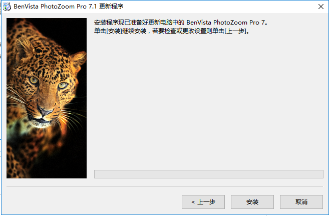 PhotoZoom v8.0.4中文版