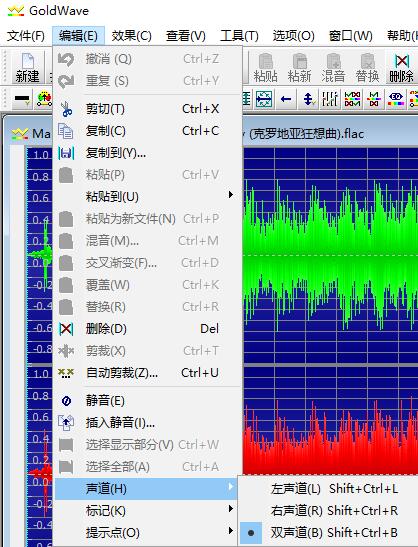 GoldWave 6.57官方版