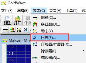 GoldWave 6.57官方版