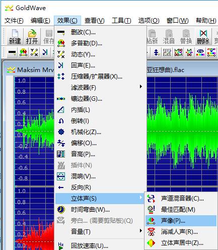 GoldWave 6.57官方版