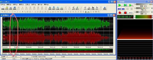 GoldWave 6.57官方版