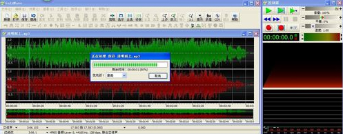 GoldWave 6.57官方版