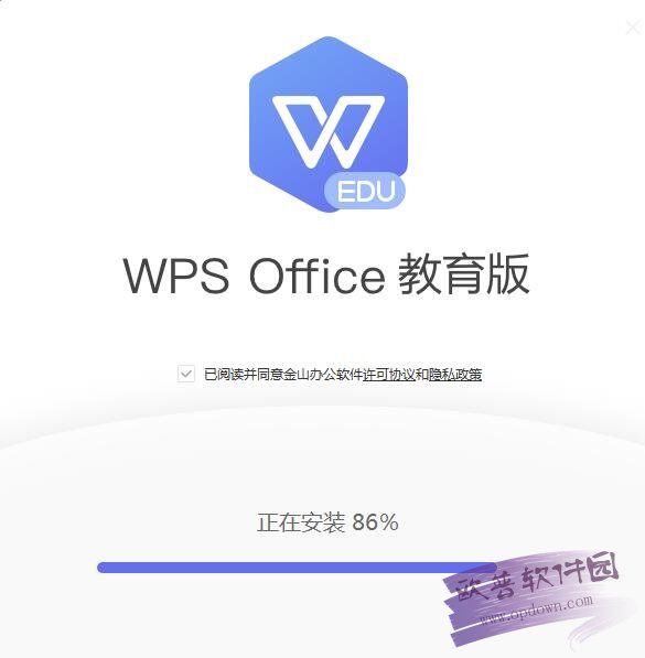 WPS Office 2019校园版