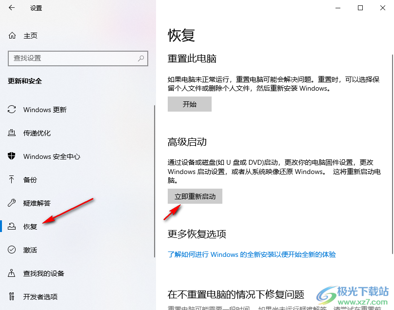 BackupAssist Desktop 数据备份软件 V10.4.5