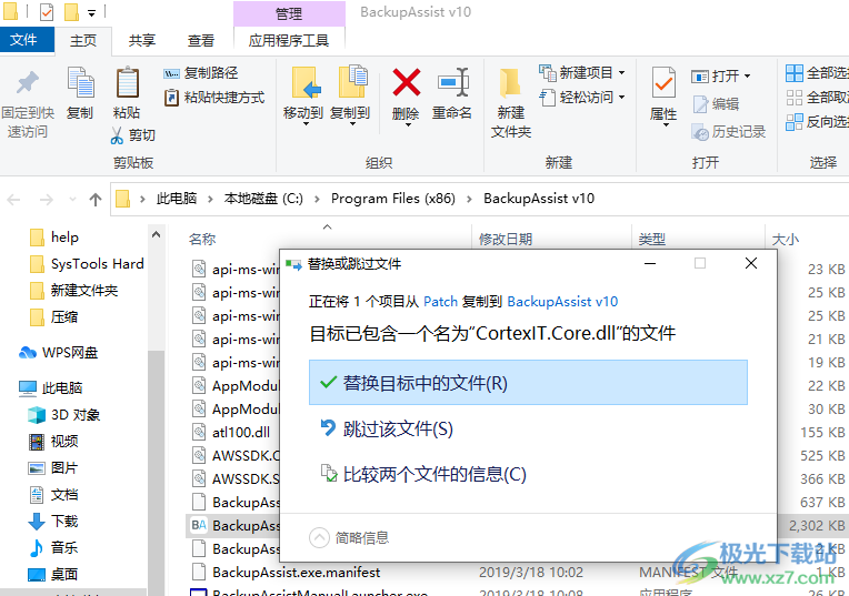 BackupAssist Desktop 数据备份软件 V10.4.5