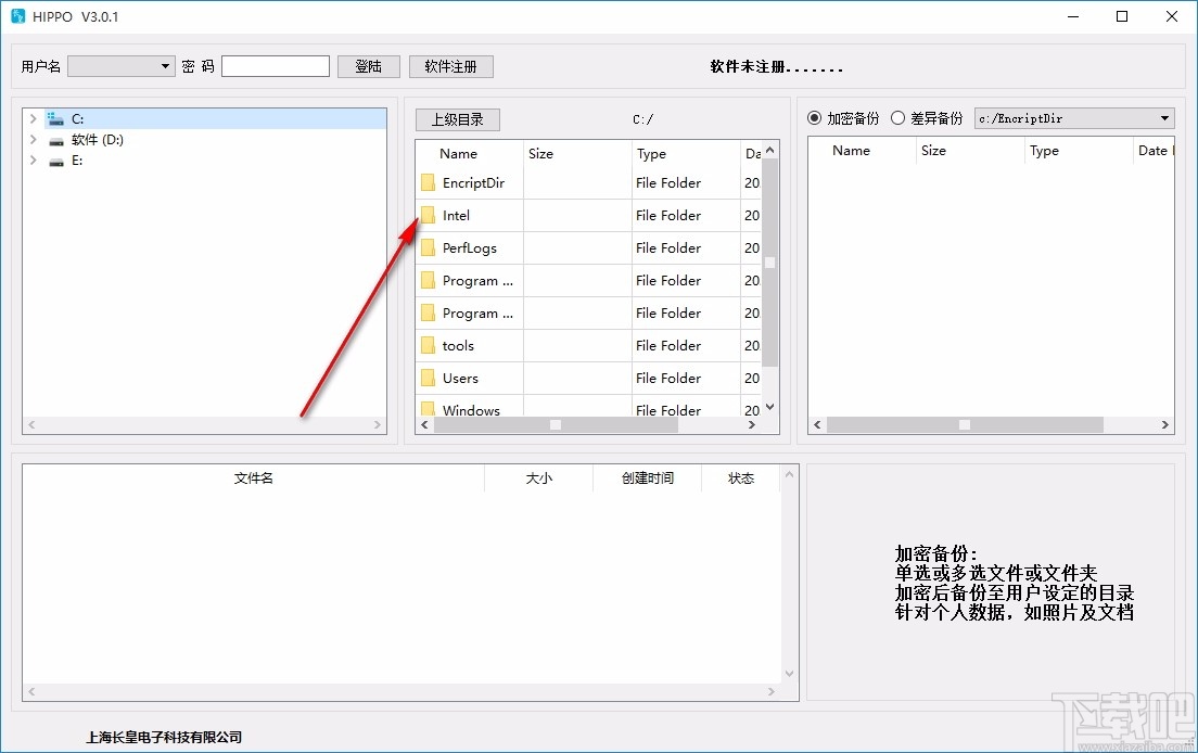 HIPPO 长皇备份软件 V3.0.1 电脑版