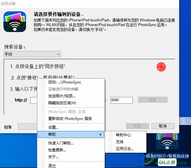 PhotoSync 照片同步备份 V4.1.4