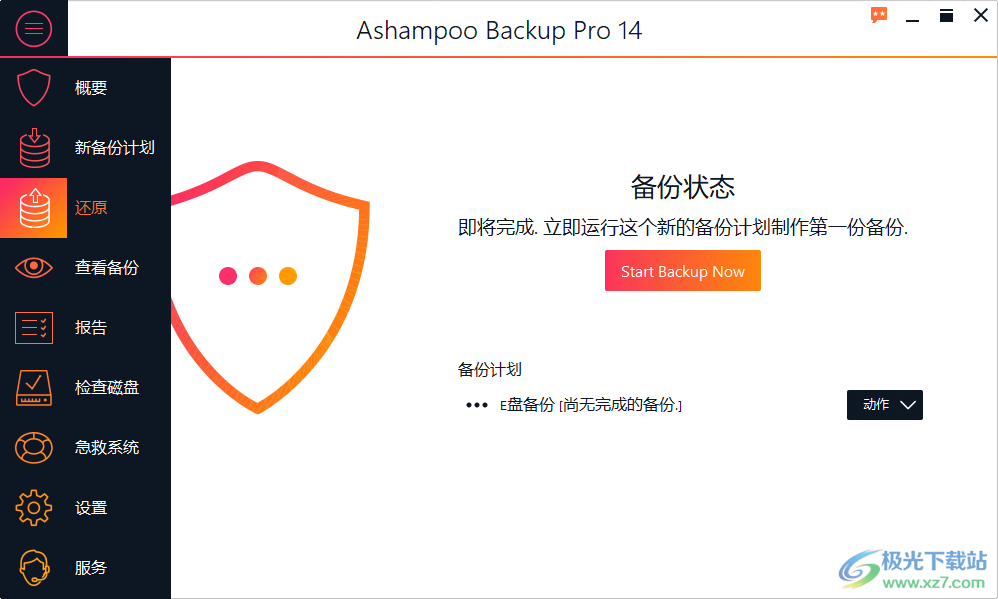 Ashampoo Backup Pro 备份软件 V14.04