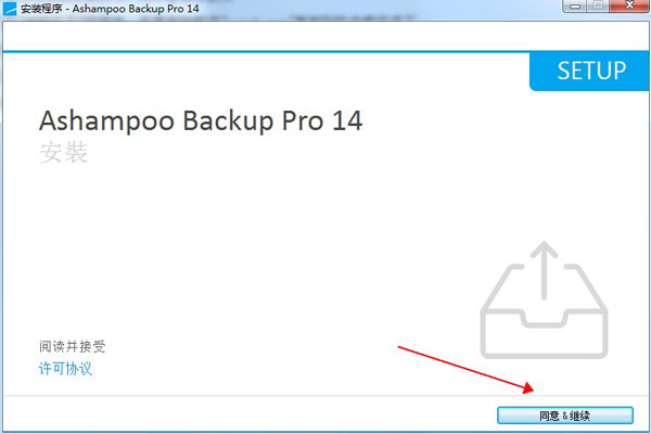 Ashampoo Backup Pro 备份软件 V14.04