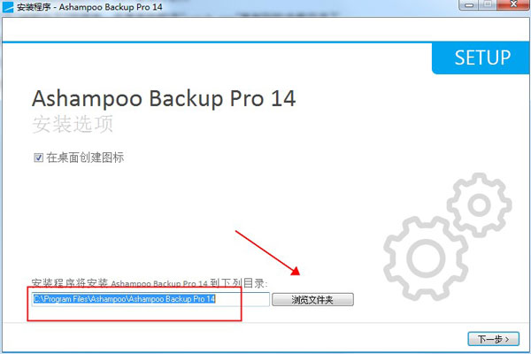 Ashampoo Backup Pro 备份软件 V14.04