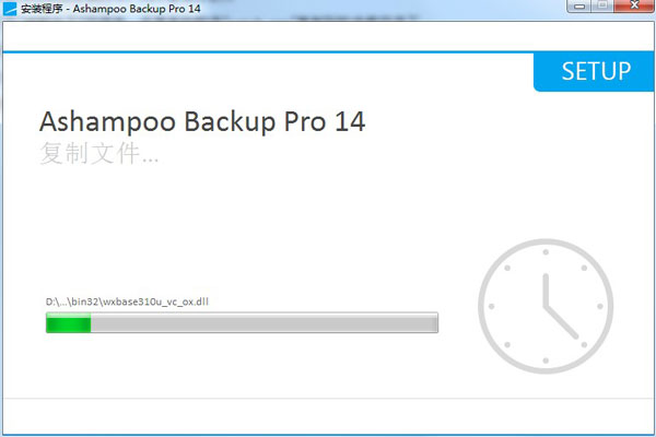 Ashampoo Backup Pro 备份软件 V14.04