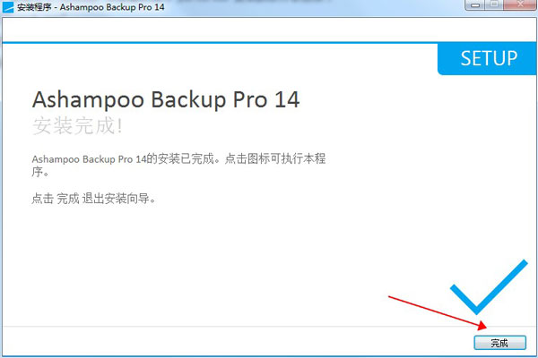 Ashampoo Backup Pro 备份软件 V14.04