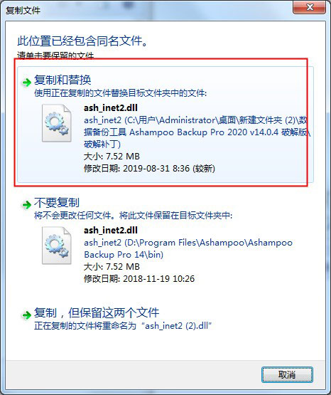 Ashampoo Backup Pro 备份软件 V14.04