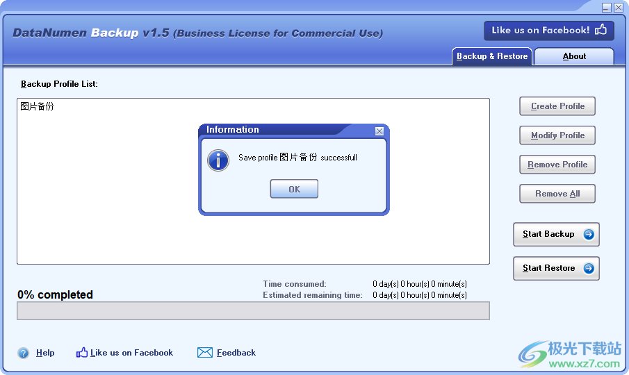 DataNumen Backup 数据备份 V1.5.0.0 