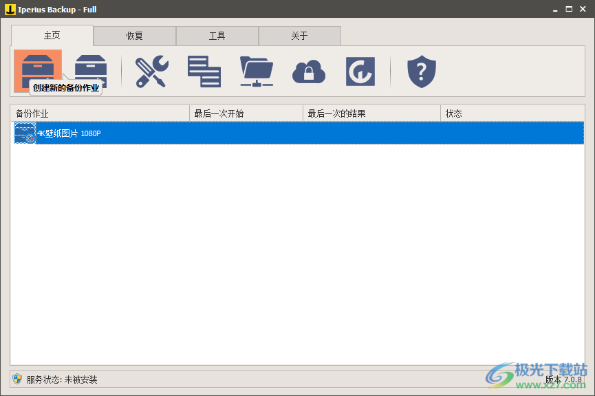 Iperius Backup Full 7 数据备份 V7.1.0