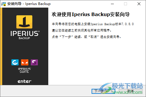 Iperius Backup Full 7 数据备份 V7.1.0