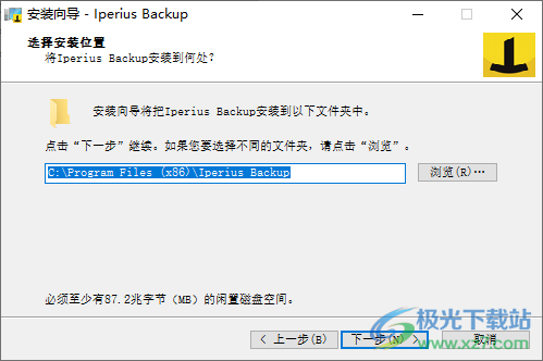 Iperius Backup Full 7 数据备份 V7.1.0