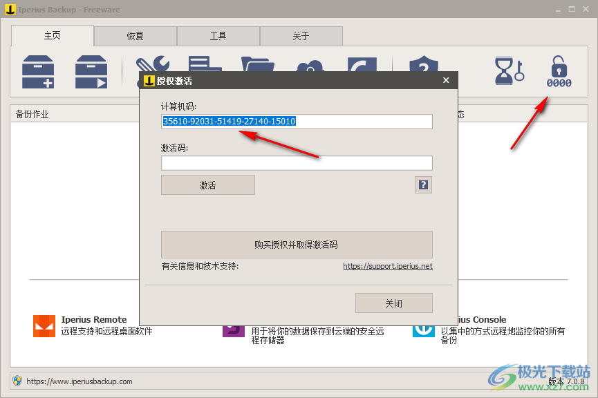 Iperius Backup Full 7 数据备份 V7.1.0