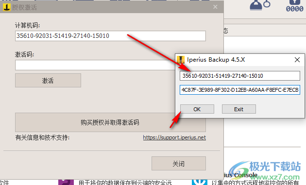 Iperius Backup Full 7 数据备份 V7.1.0